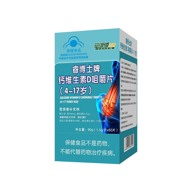 藍帽鈣維生素D咀嚼片代加工-專業藍帽鈣維生素D咀嚼片oem代加工實力大廠