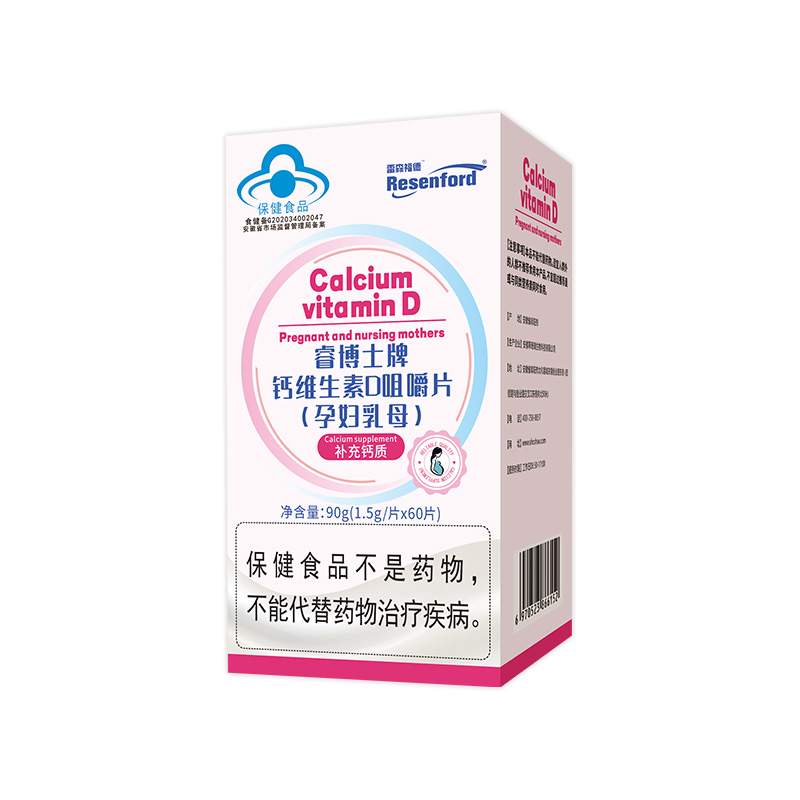 一站式OEM孕婦鈣維生素D咀嚼片代加工貼牌源頭工廠-預約可領樣品