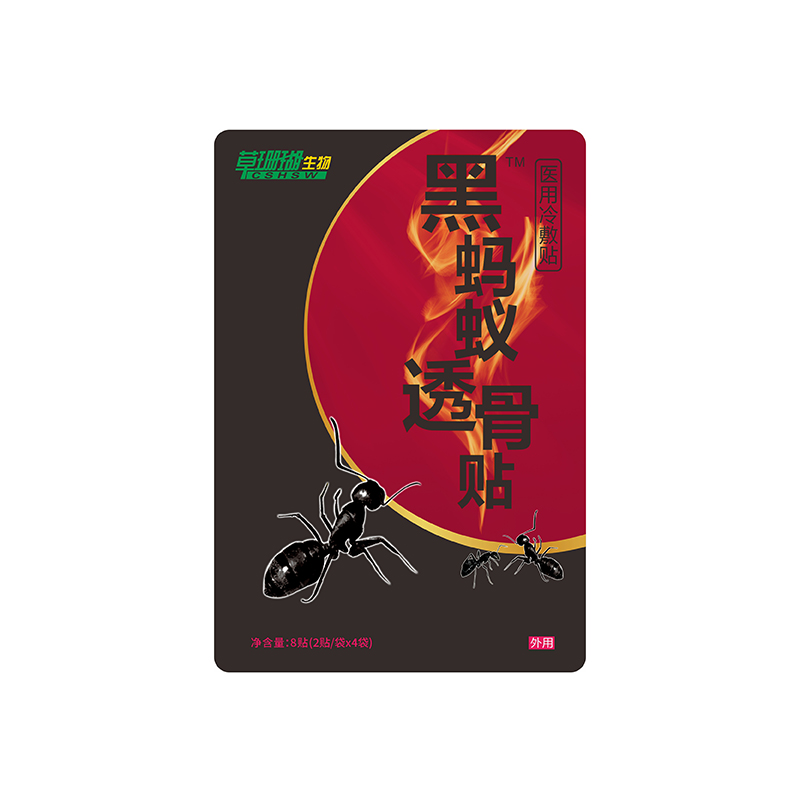 oem黑螞蟻透骨貼貼牌代加工,提供原材料