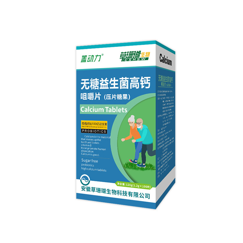 無糖益生菌高鈣咀嚼片120g壓片糖果.jpg