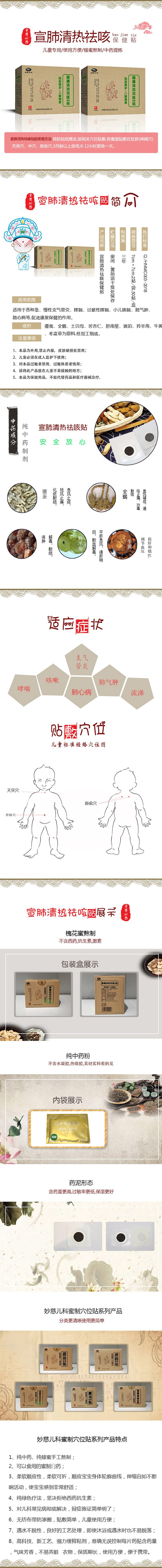 宣肺清熱祛咳保健貼代加工 貼劑OEM/ODM貼牌代工源頭廠家