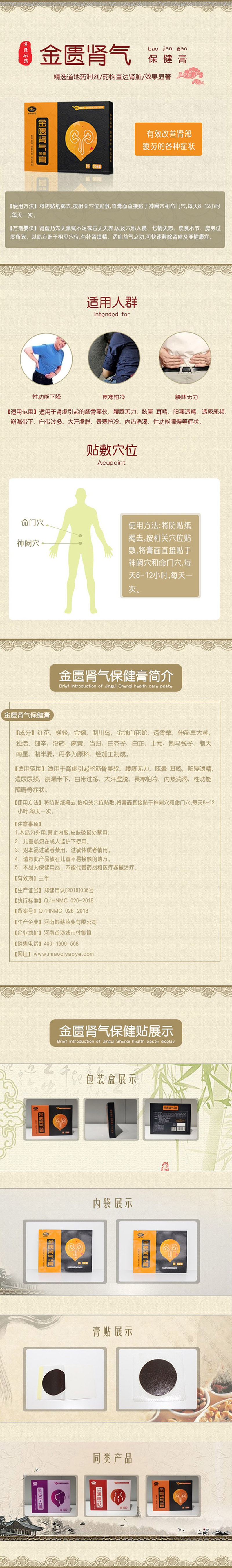 金匱腎氣保健膏代加工 膏劑OEM/ODM貼牌代工源頭廠家