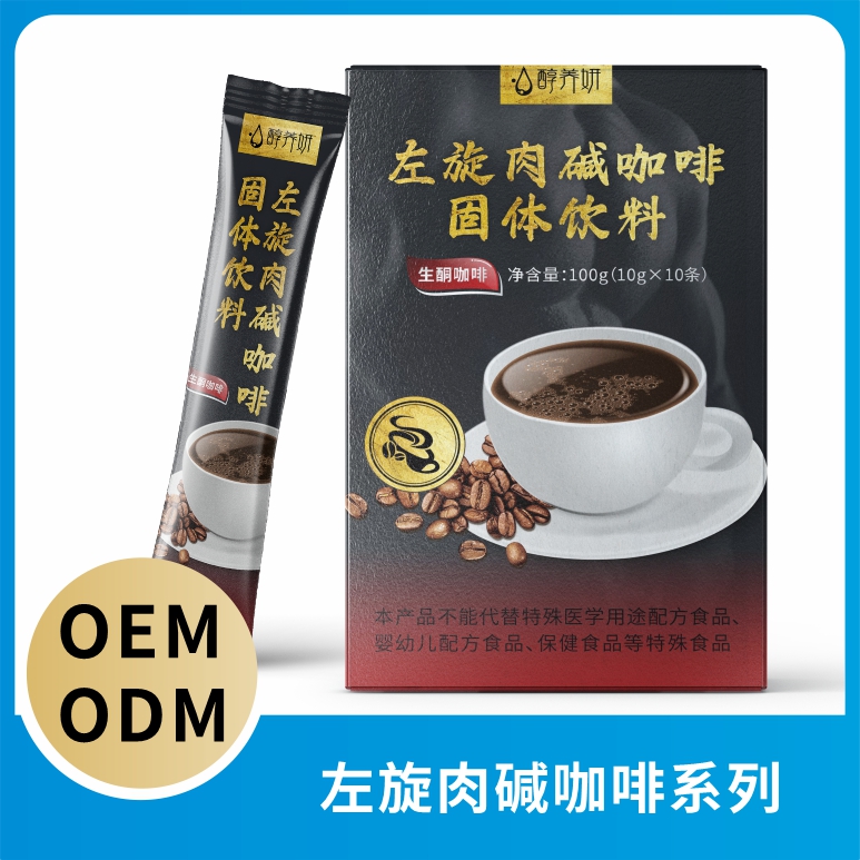 左旋肉堿咖啡固體飲料貼牌代加工定制,嚴(yán)格把控產(chǎn)品品質(zhì)