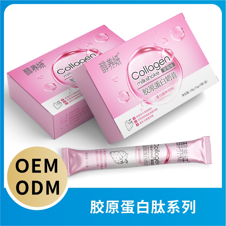 一站式OEM膠原蛋白奶昔代加工貼牌源頭工廠-預約可領樣品