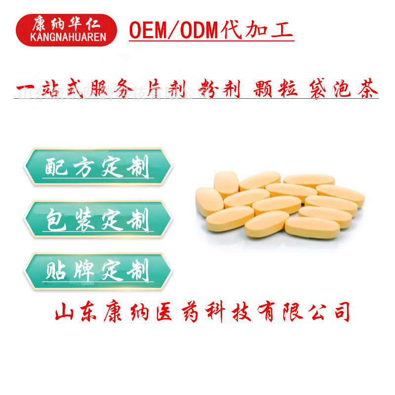 納豆激酶地龍蛋白片壓片糖果代加工定制 片劑貼牌代加工.jpg