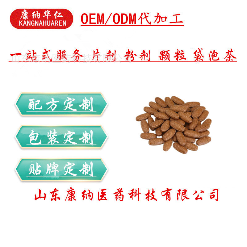 猴頭菇壓片糖果代加工定制 片劑含片咀嚼片OEM貼牌代加工.jpg