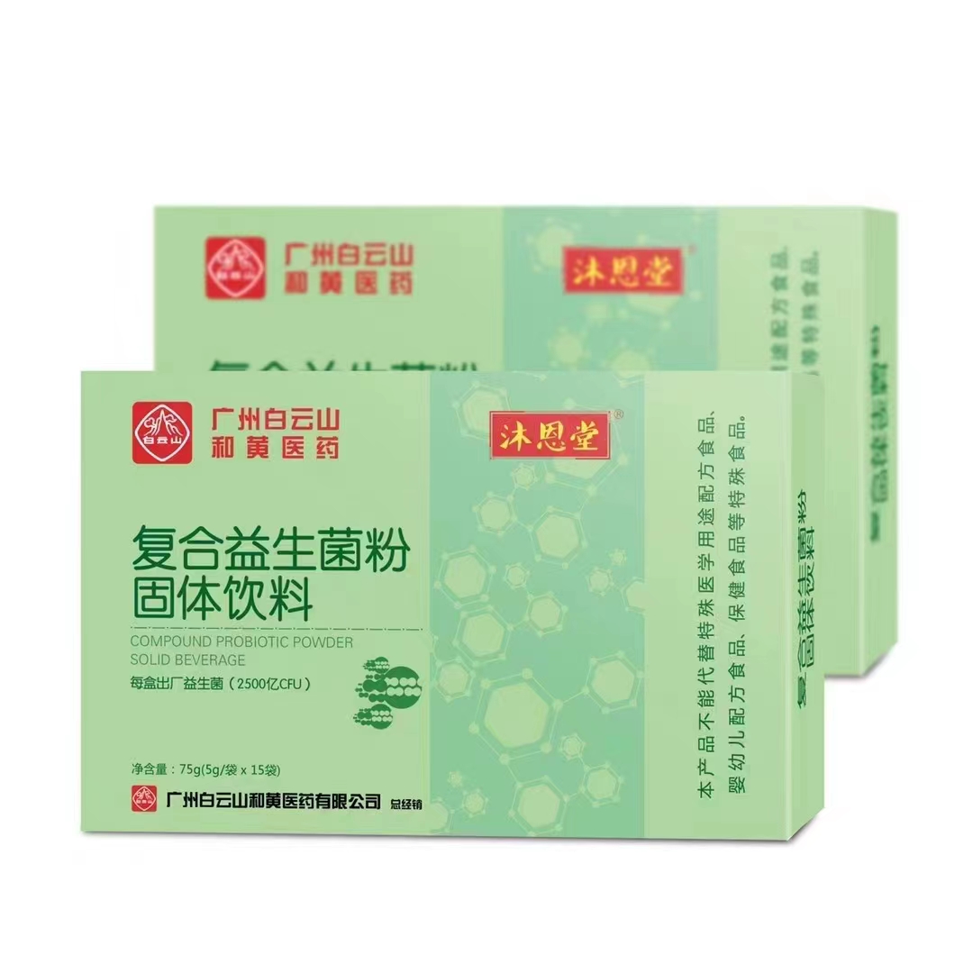復(fù)合益生菌粉固體飲料.jpg