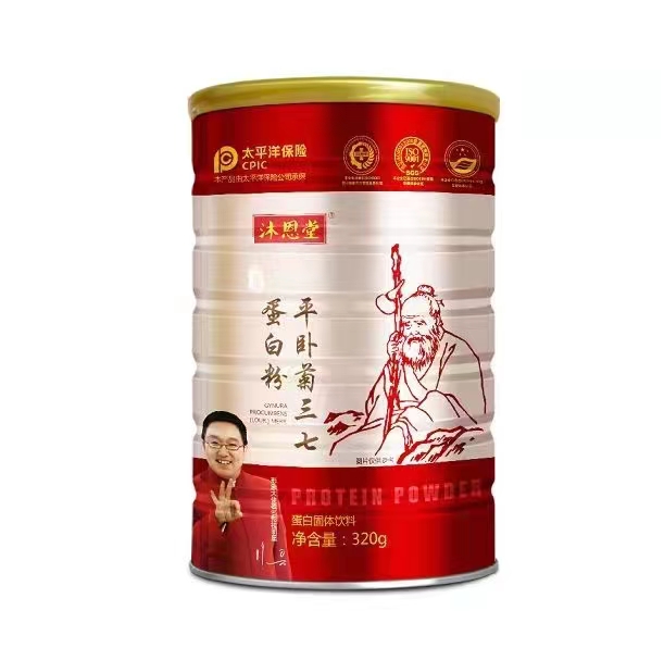 蛋白粉 蛋白固體飲料.jpg