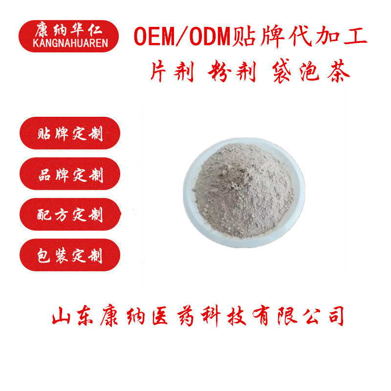 甜菜根粉固體飲料代加工定制 速溶粉劑顆粒提取物OEM代加工貼牌.jpg