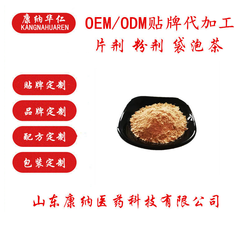 玉米須粉固體飲料代加工專業服務商,嚴控品質,支持加工類型多,劑型全,價格低,不限數量