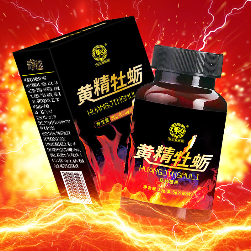 黃精牡蠣壓片糖果OEM 壓片糖果片劑代加工1.jpg