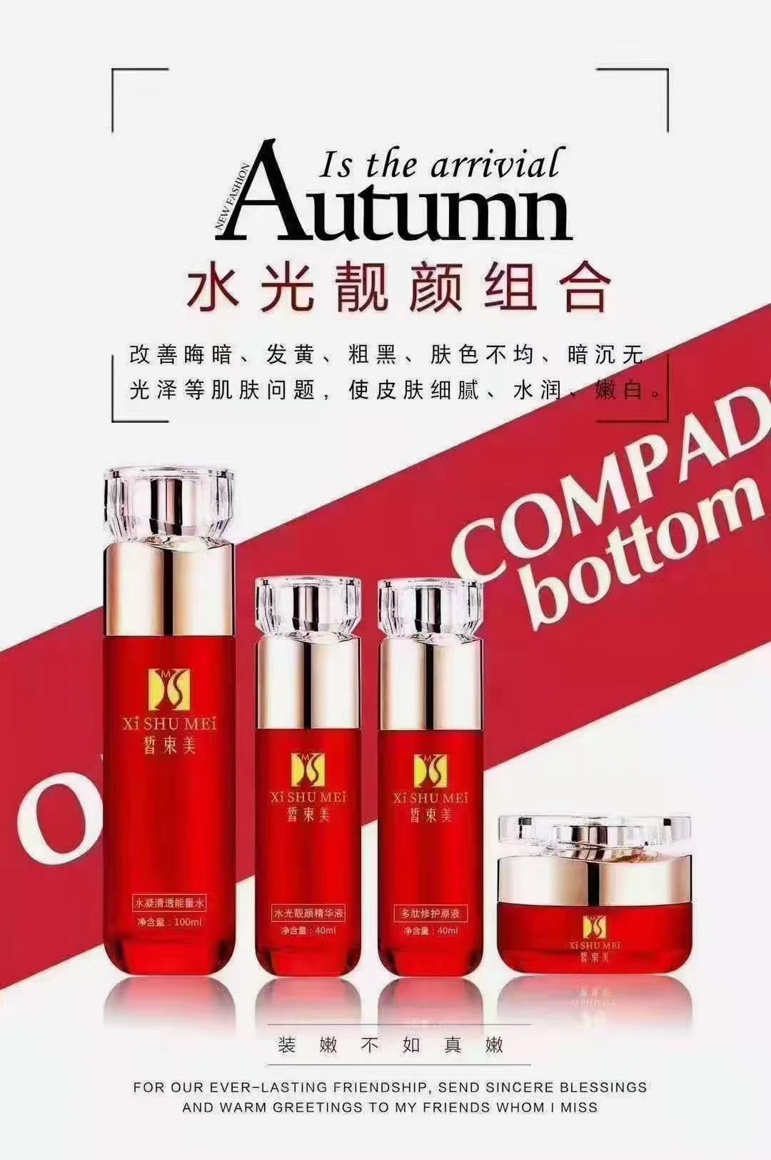 水光靚顏組合 能量水精華液修護原液面霜.jpg