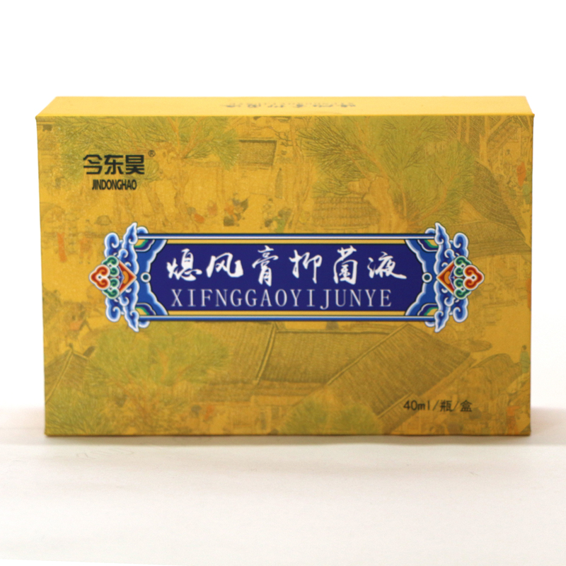 熄風膏抑菌液OEM貼牌 抑菌液代加工源頭廠家.jpg