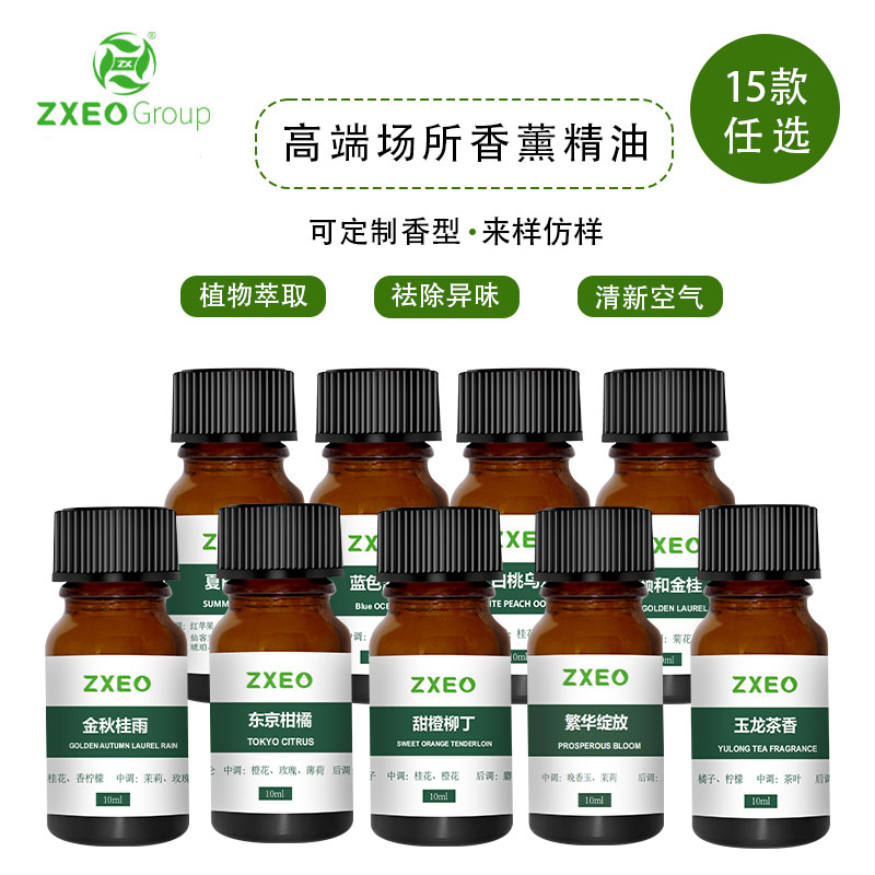 高端場所香薰精油.jpg