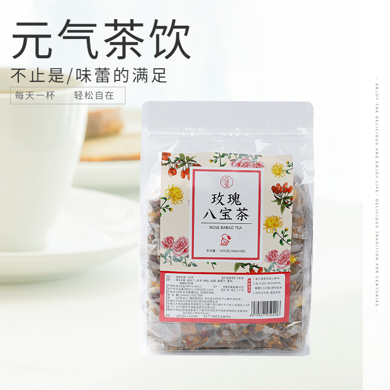 玫瑰八寶茶oem貼牌,總有一款適合您