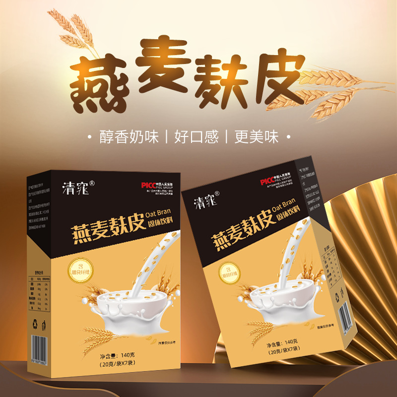 燕麥麩皮代餐粉貼牌代加工oem,完全符合加工標準