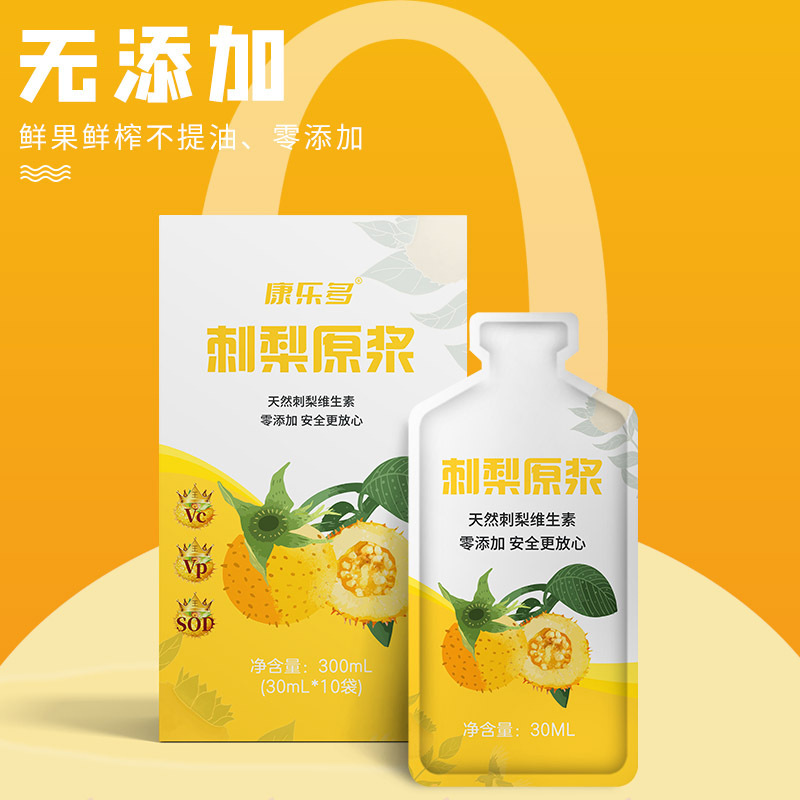 刺梨原漿貼牌代加工,原來是這樣做的