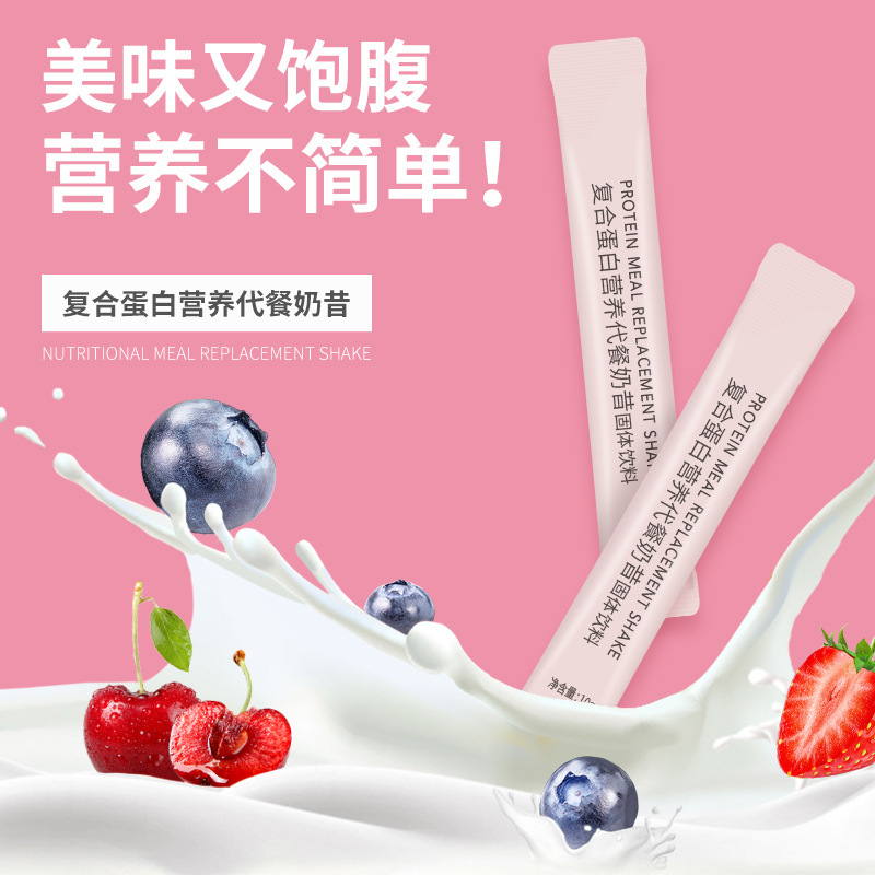 代餐奶昔代加工,選擇靠譜的廠家,產品質量有保證