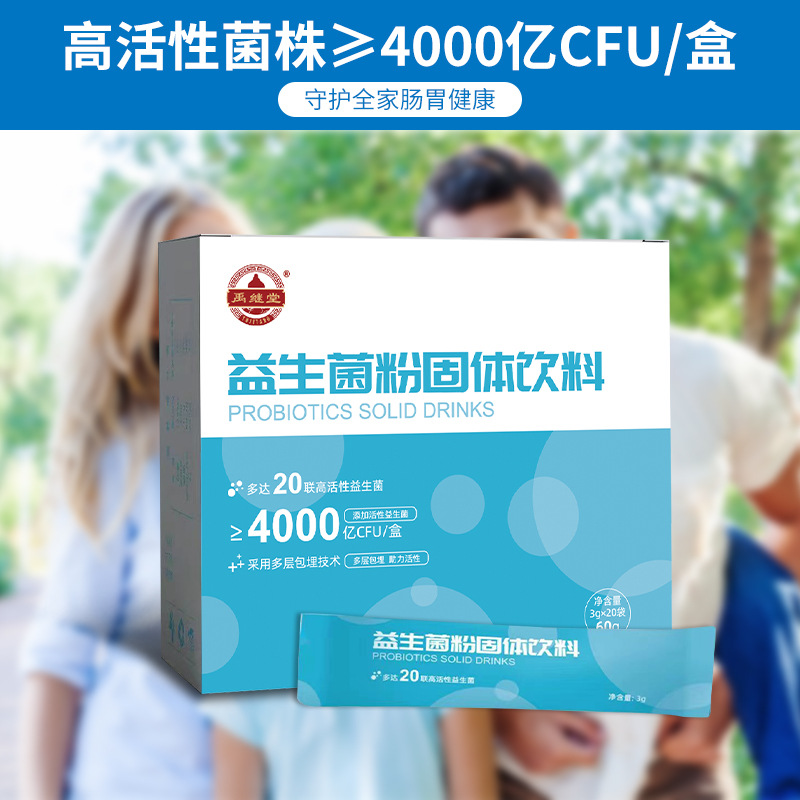 活性益生菌固體飲料+代加工廠家,親身見證加工流程
