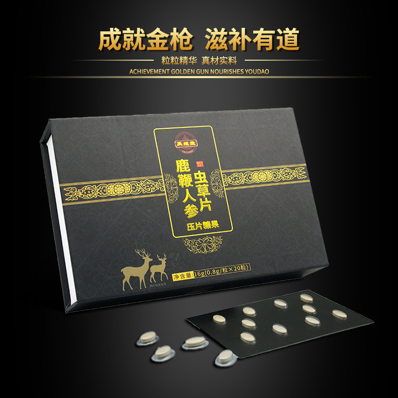 鹿鞭人參蟲草片oem貼牌代加工,源頭供貨實(shí)力廠家