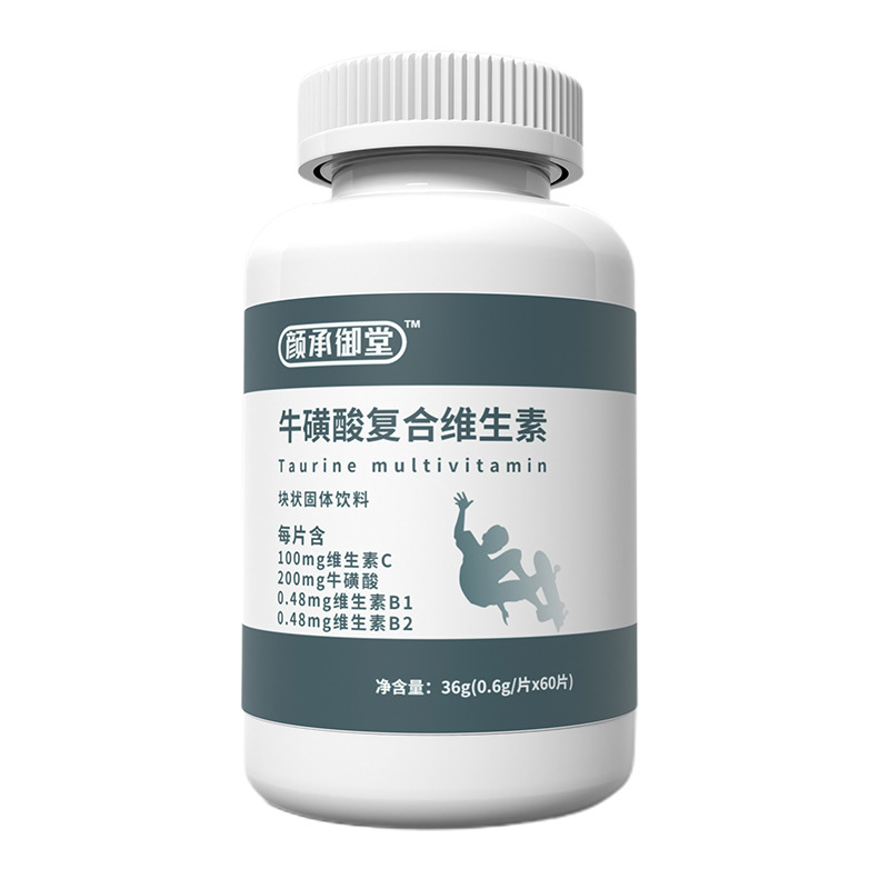 代加工貼牌牛磺酸壓片糖果牛磺酸壓片糖果全國統一代加工