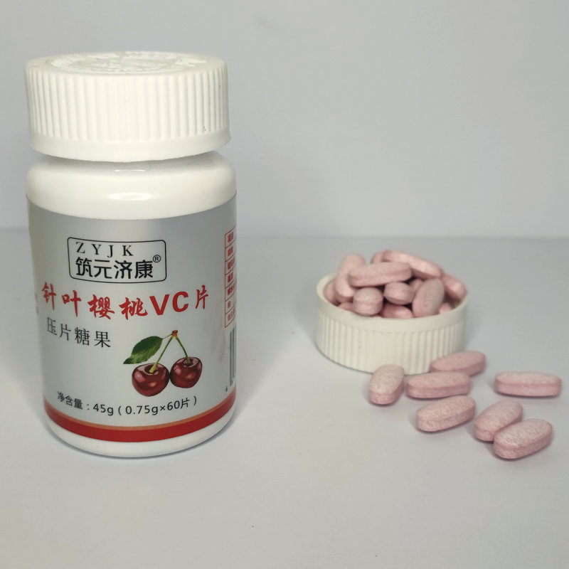 針葉櫻桃VC片代加工貼牌代工針葉櫻桃VC片代加工OEM從設(shè)計(jì)到出貨15天閃電出貨