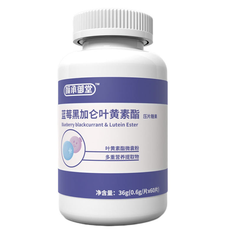 藍莓葉黃素酯壓片糖果源頭代工工廠,歡迎來廠參觀