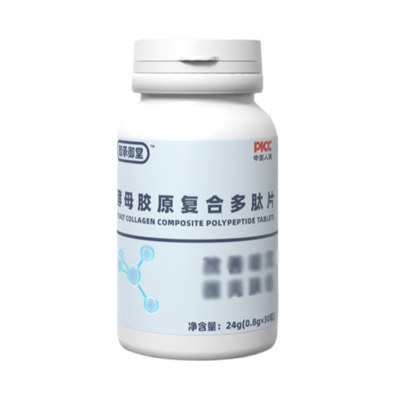 酵母膠原復合多肽片代加工廠家推薦亳州承御生物科技有限公司