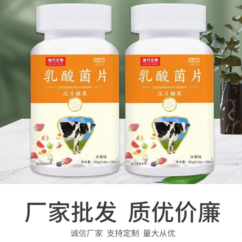 正規可靠!乳酸菌壓片糖果加工-乳酸菌壓片糖果代加工