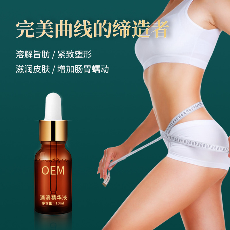 燃脂精華原液oem貼牌代加工,量小價(jià)格優(yōu)