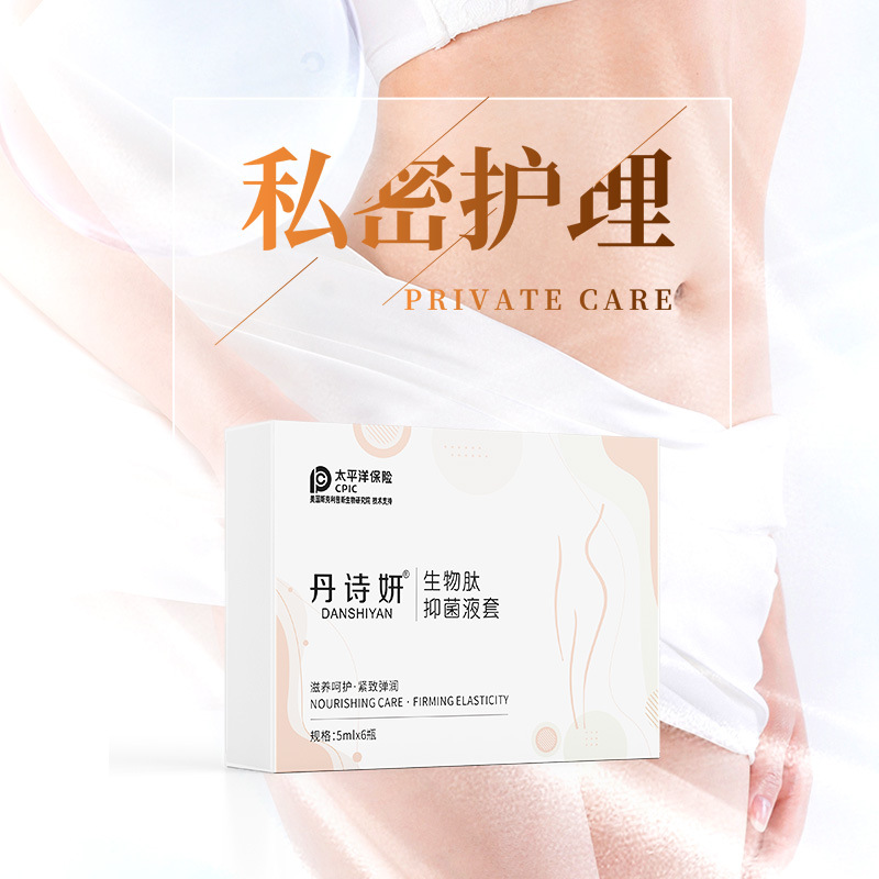 私密長(zhǎng)肉芽液貼牌代加工,滿意又放心