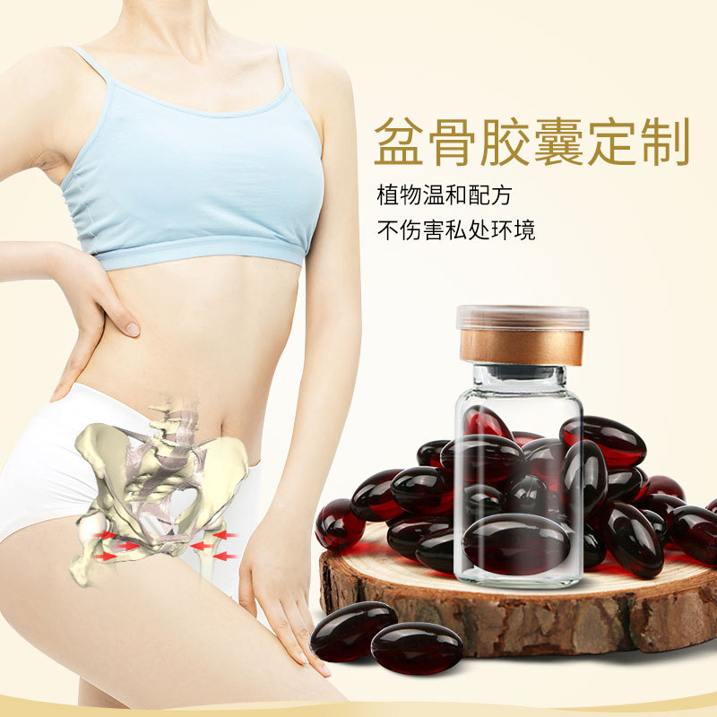 盆骨修護閉合膠囊代加工貼牌,解決您的后顧之憂