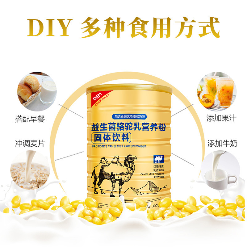 駝奶粉代加工廠家OEM貼牌生產實地考察最放心