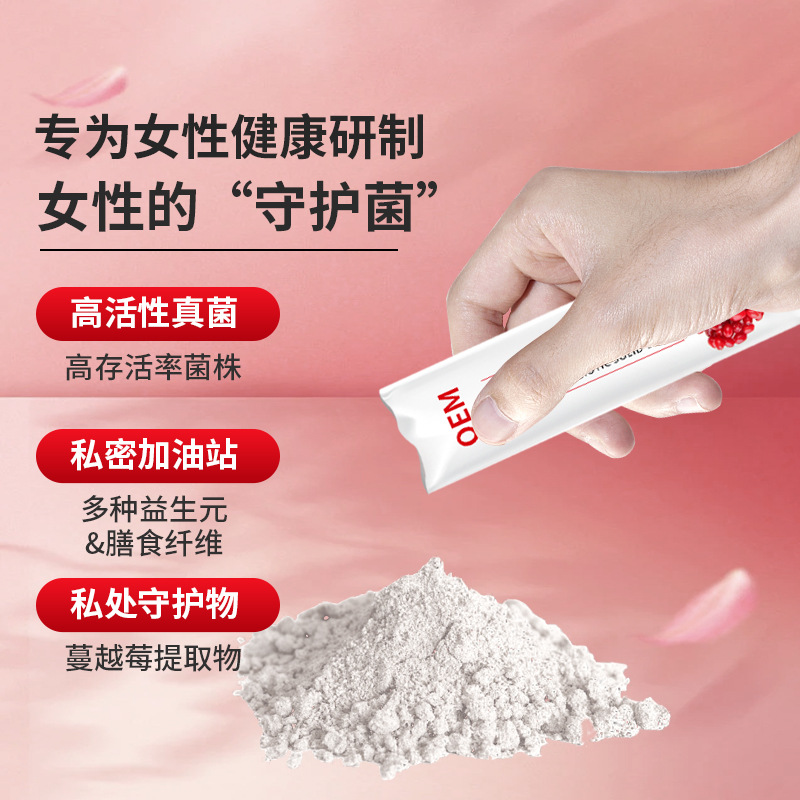 十余載堅守技術(shù)創(chuàng)新,蔓越莓益生菌粉貼牌代加工打造行業(yè)標(biāo)桿