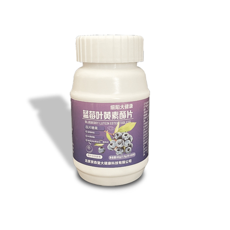 藍莓葉黃素酯壓片糖果代加工1000種樣品選擇,藍莓葉黃素酯壓片糖果代加工哪家好