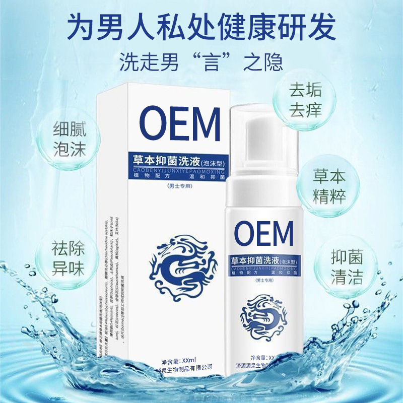 河南源泉健康產(chǎn)業(yè)有限公司 - 多年兩性私密草本噴霧代加工可自帶配方,也可研發(fā)配方,產(chǎn)品劑型多樣,