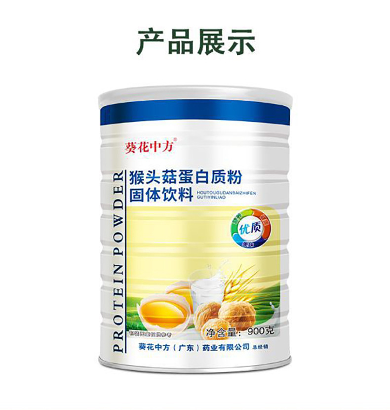 猴頭菇蛋白質粉生產代加工,服務很重要