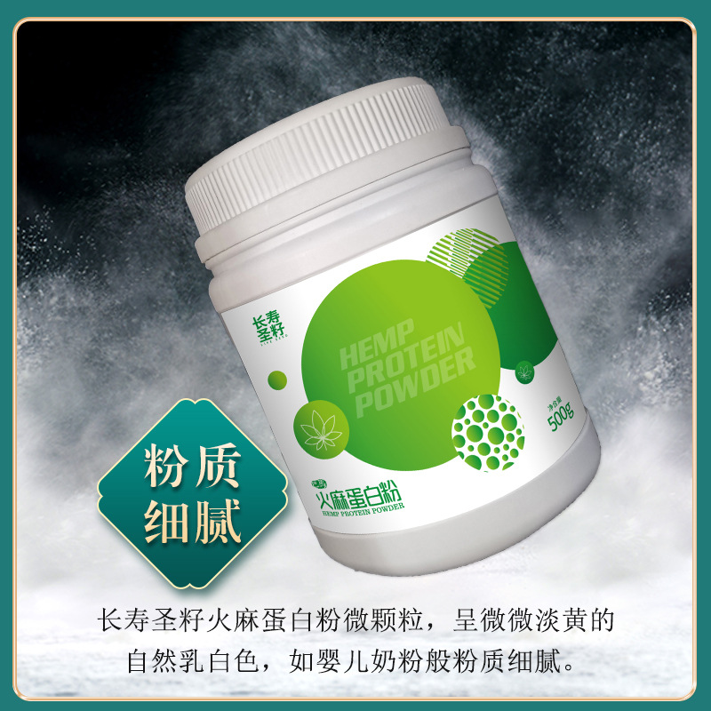 巴馬火麻蛋白質粉代加工-可任性定制-成本低-出貨快