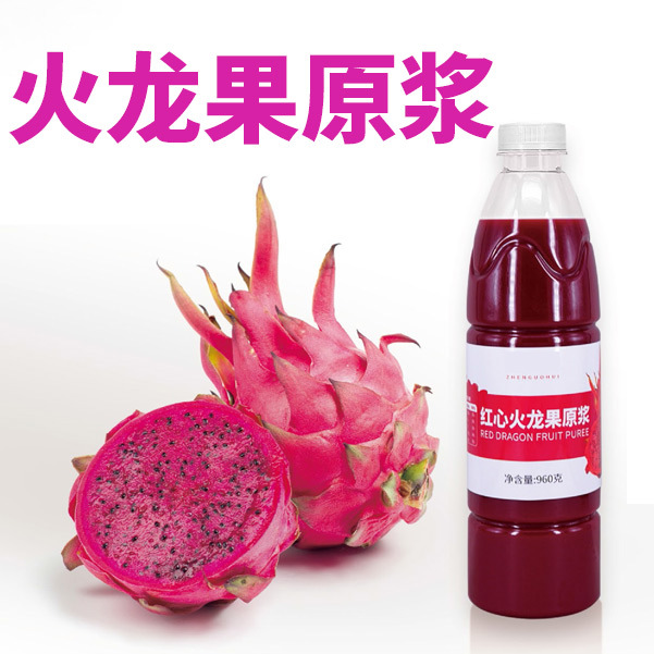 速凍火龍果原漿液代加工,推薦給您看看