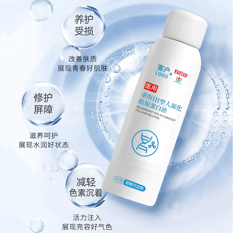 膠原蛋白液代加工,全套一站式定制方案,省力又省心