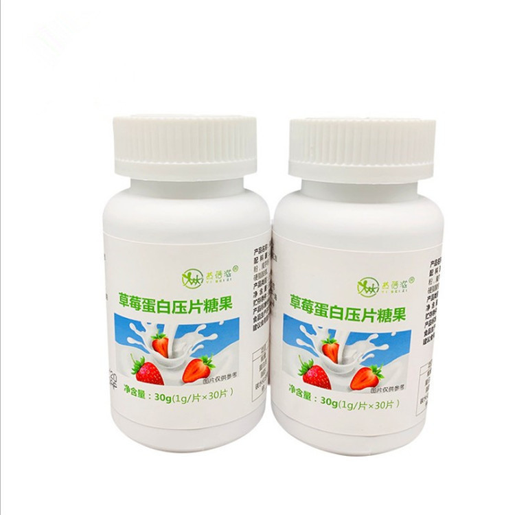 草莓蛋白壓片代加工,推薦給您看看