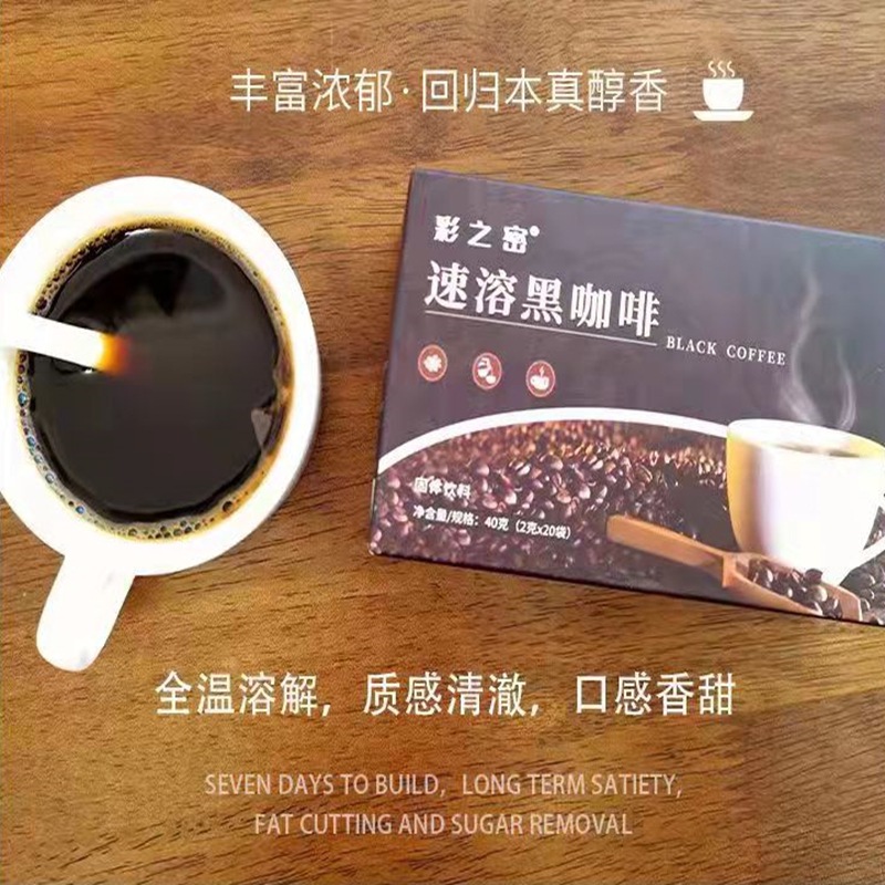 黑咖啡oem貼牌,實力廠家拒絕套路