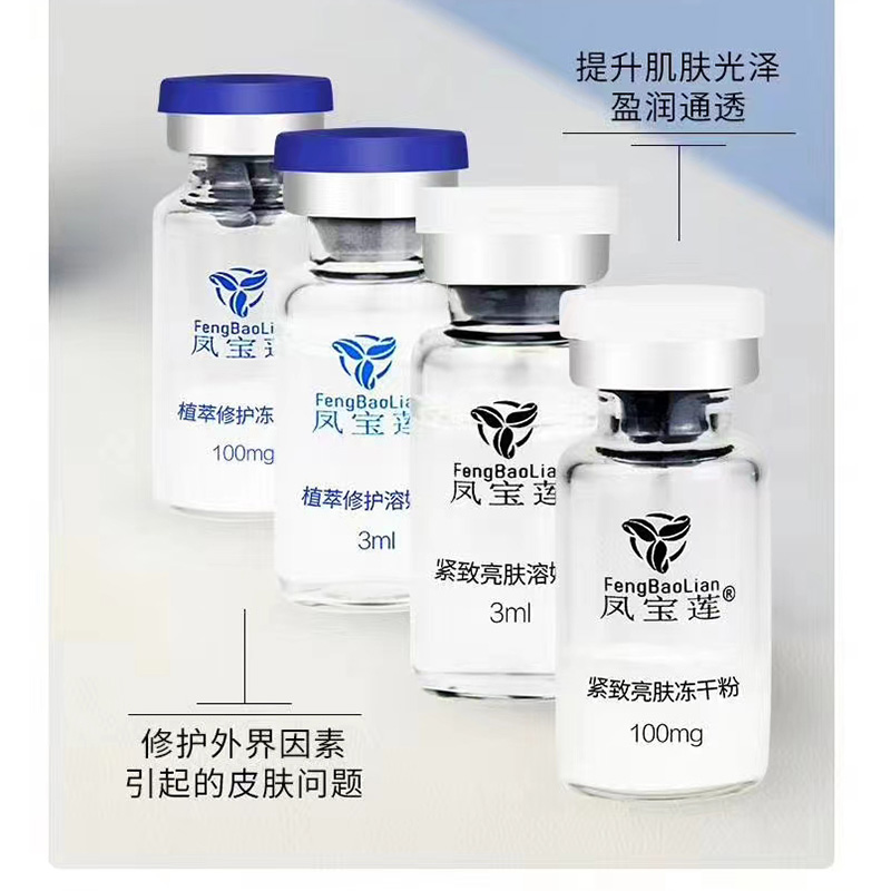 護膚凍干粉OEM 護膚凍干粉貼牌代工.jpg