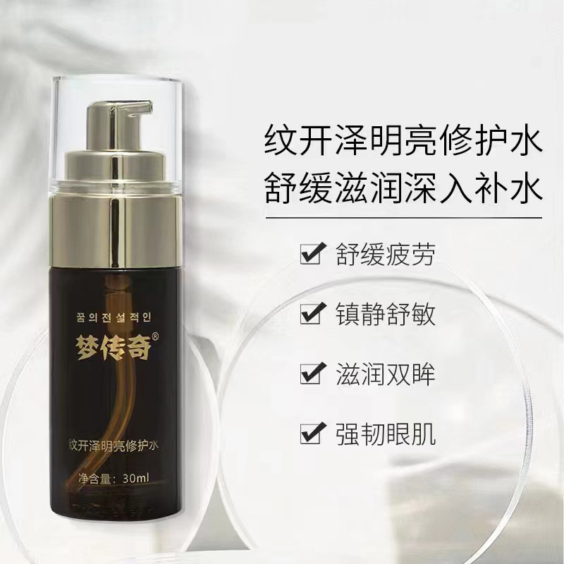 修護水OEM代工 精華水貼牌定制.jpg