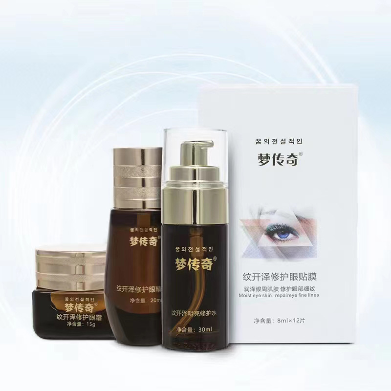 修護眼貼膜OEM 眼貼膜代加工源頭廠家.jpg