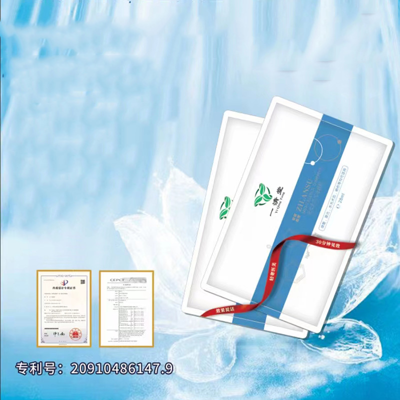 補水面膜代加工 面膜定制源頭工廠.jpg