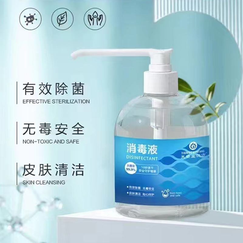 消毒液代加工 消毒液貼牌定制.jpg