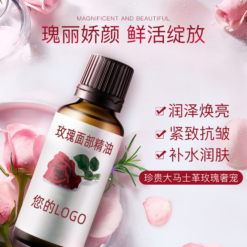 玫瑰面部精油OEM 精油貼牌代加工.jpg