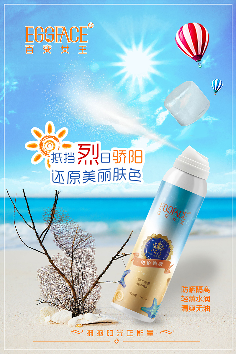 防曬噴霧2.jpg