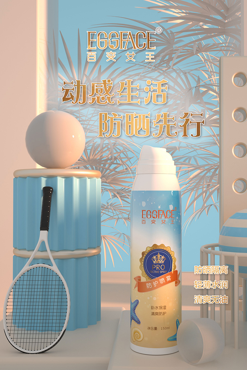 防曬噴霧5.jpg